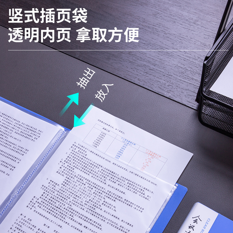 纵横5230_30页资料册(蓝)(本)