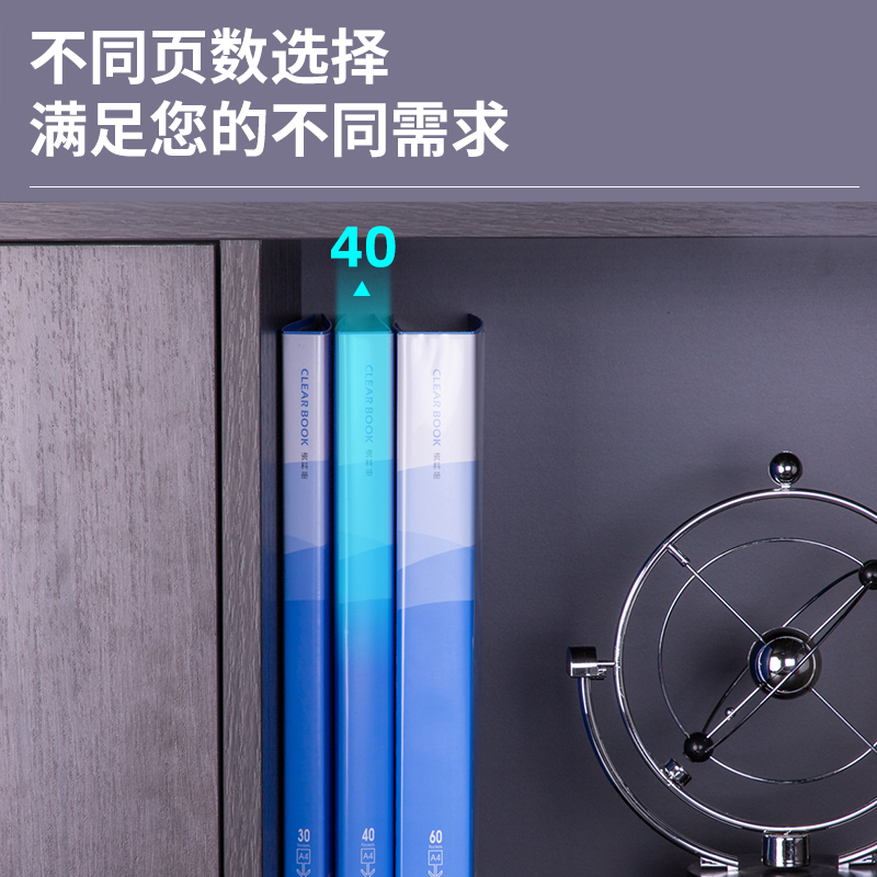 纵横5240_40页资料册(蓝)(本)