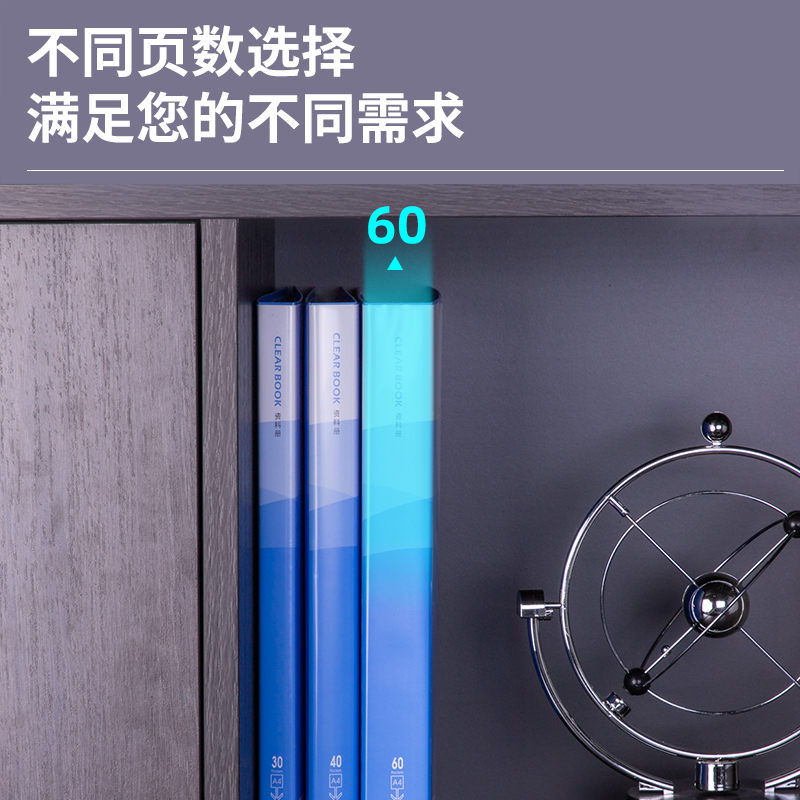 纵横5260_60页资料册(蓝)(本)