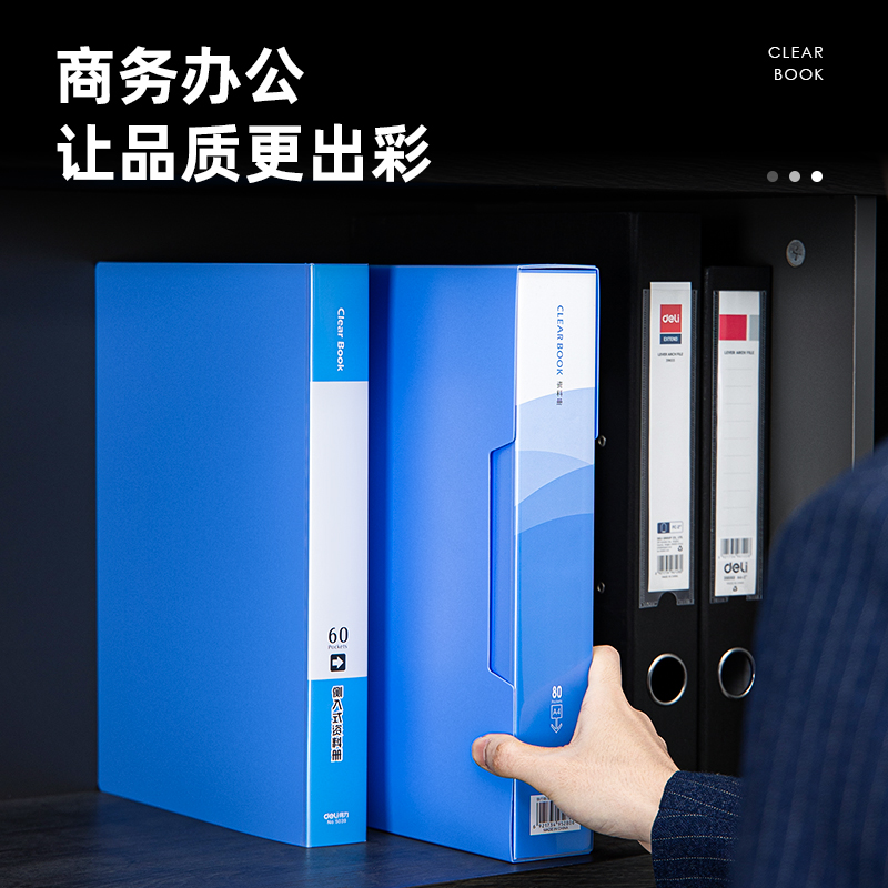 纵横5280_80页资料册(蓝)(本)