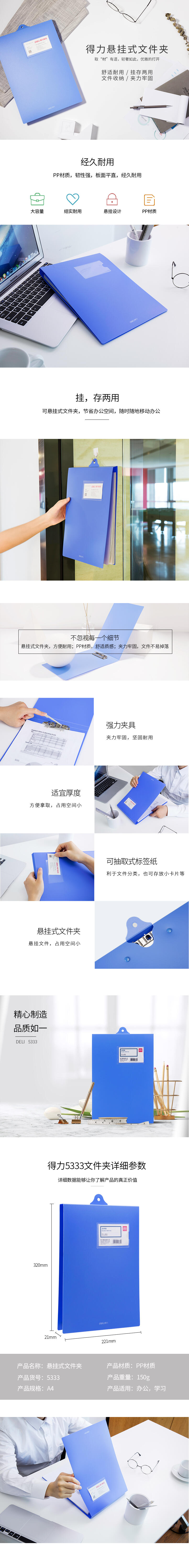 纵横5333悬挂竖式单强力夹(天蓝)(个)
