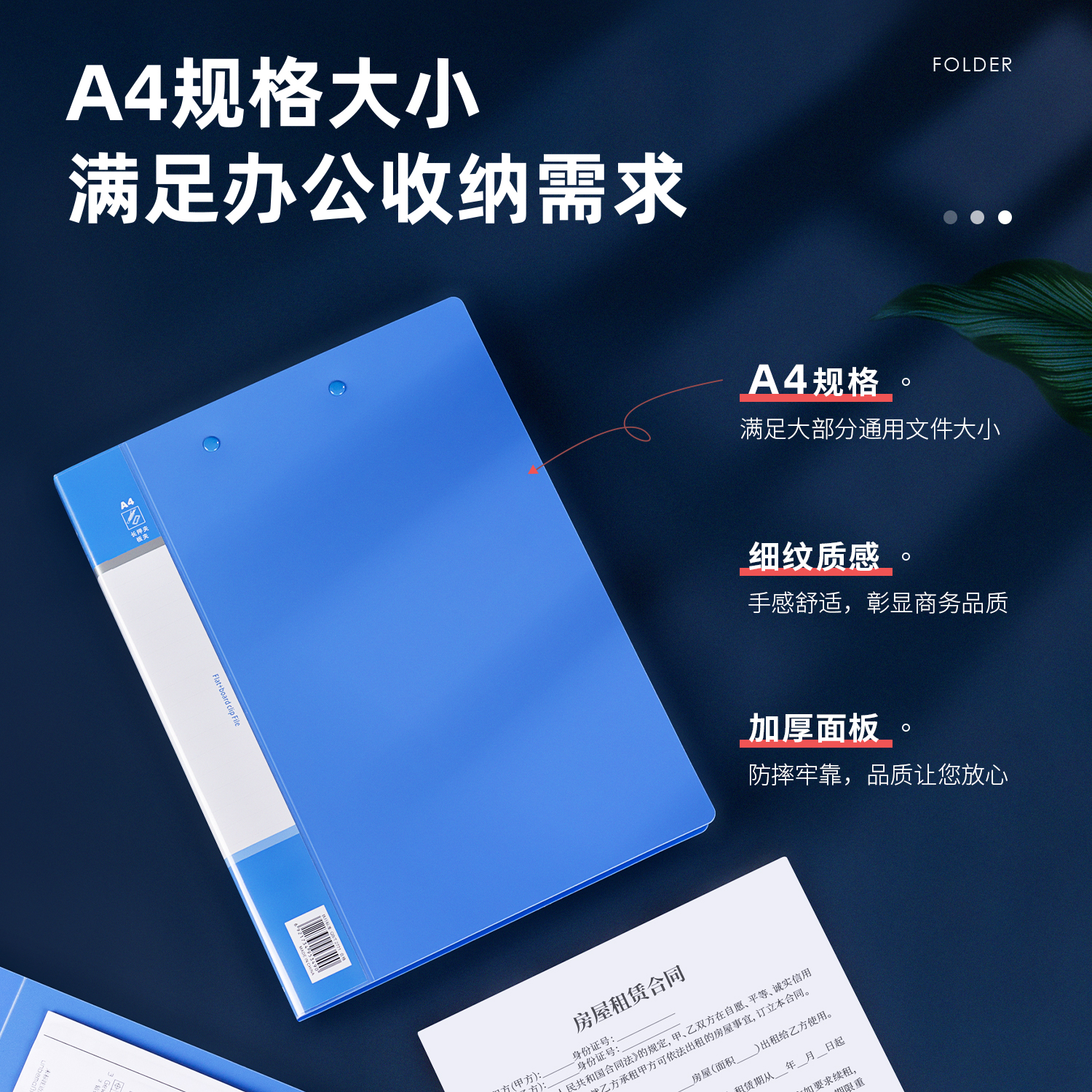 纵横5349长押夹+板夹(天蓝)(个)