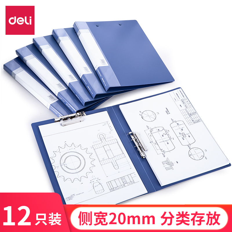 纵横5364双强力夹(深蓝)(个)