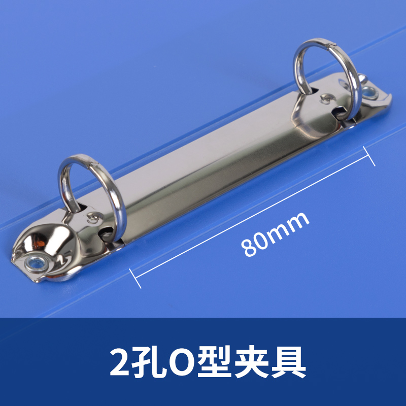 纵横5382_O形2孔夹-A4纸专用款(天蓝)(个)