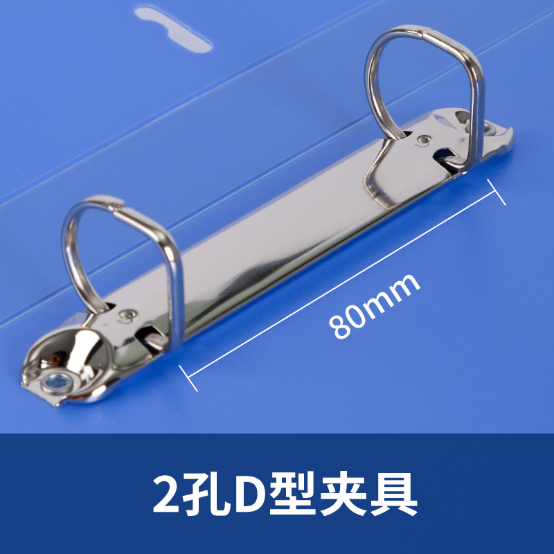 纵横5383_D形2孔夹-A4纸专用款(天蓝)(个)