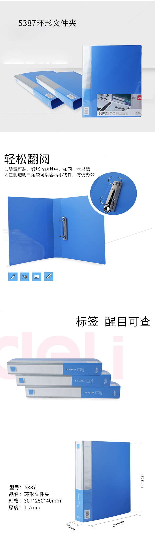 纵横5387_D形2孔夹-A4纸专用款(天蓝)(个)