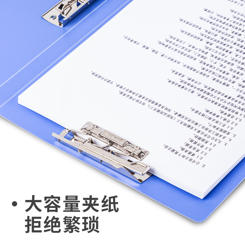 纵横5419长押夹+板夹(深蓝)(个)