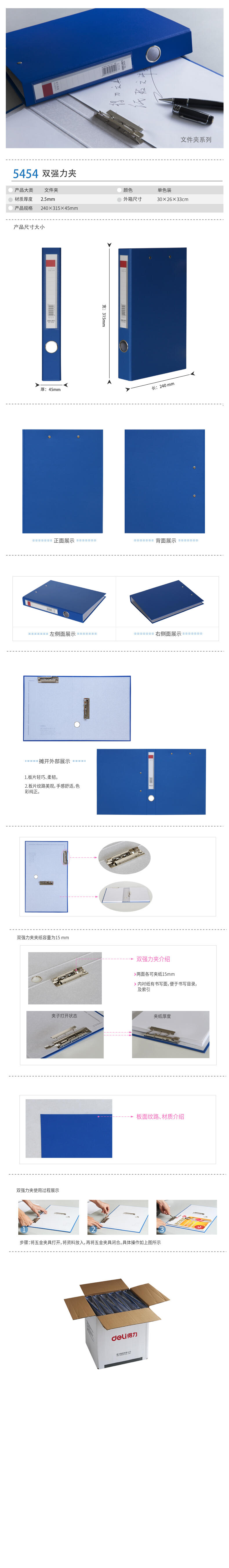纵横5454纸板双强力夹(蓝)(个)