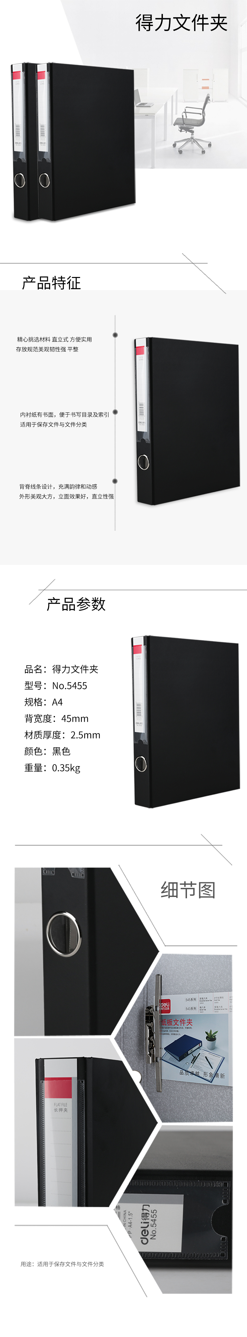 纵横5455纸板文件夹(黑)(只)