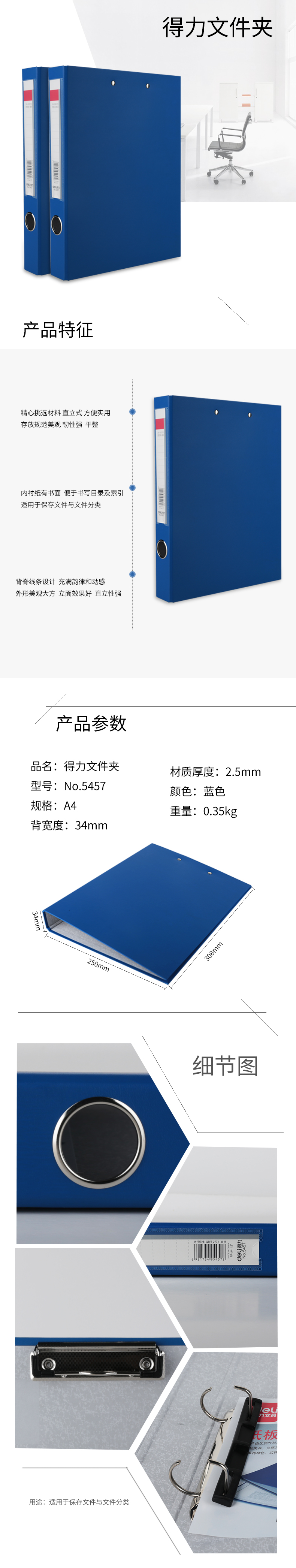 纵横5457纸板O形2孔夹+板夹-A4纸专用款(蓝)(个)