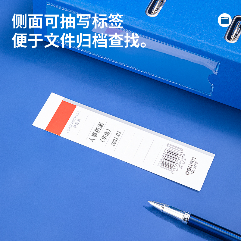 纵横5463_3寸标准型可拆卸快劳夹(蓝)(个)