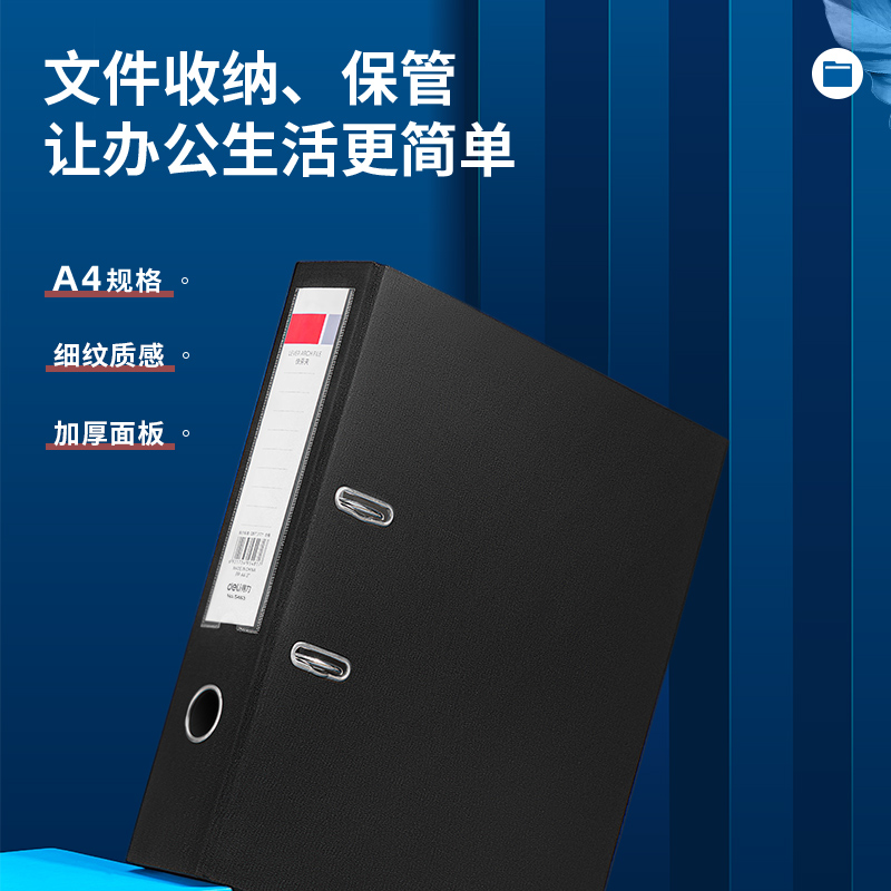 纵横5463_3寸标准型可拆卸快劳夹(黑)(个)