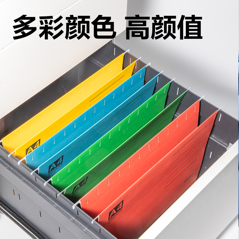 纵横5468_A4挂快劳文件夹(混)(个)