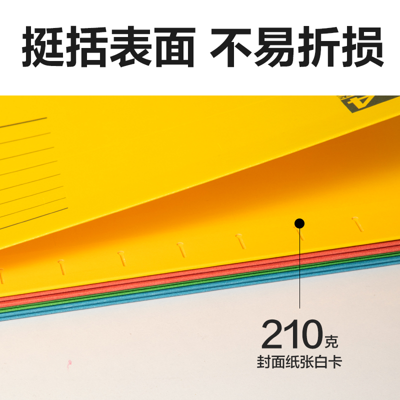 纵横5468_A4挂快劳文件夹(混)(个)