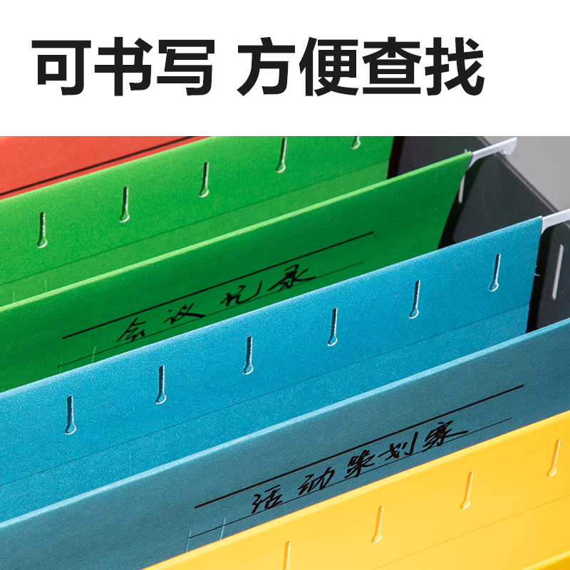 纵横5469_FC挂快劳文件夹(混)(个)