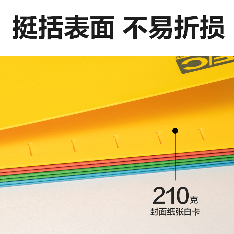 纵横5469_FC挂快劳文件夹(混)(个)