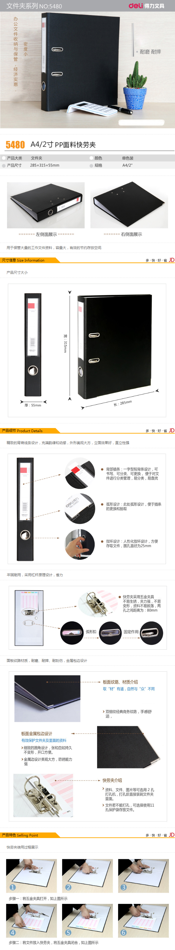 纵横5480_2寸经济型快劳夹(黑)(个)
