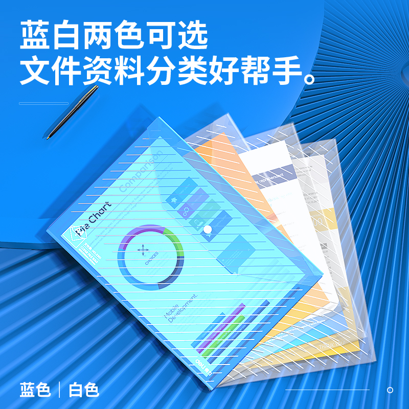 纵横5501_A4文件袋(蓝)(个)
