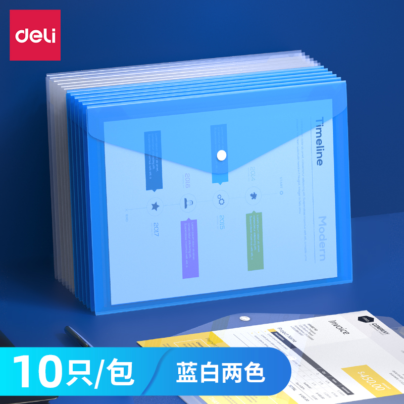 纵横5505_A4文件袋(蓝)(个)