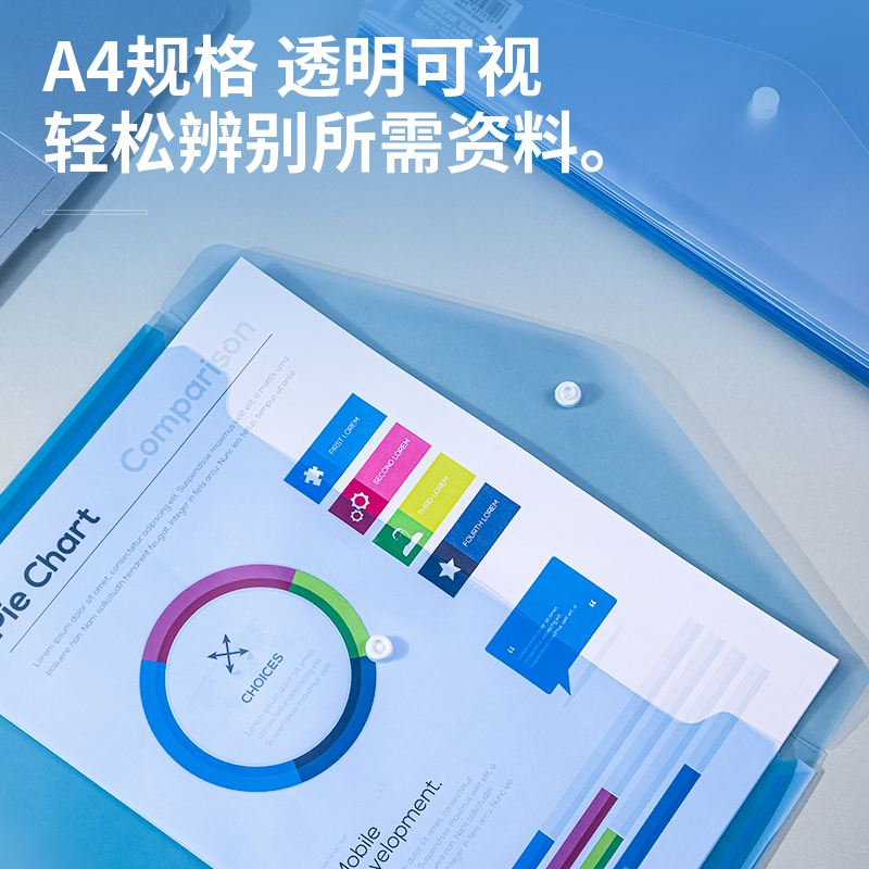 纵横5505_A4文件袋(蓝)(个)