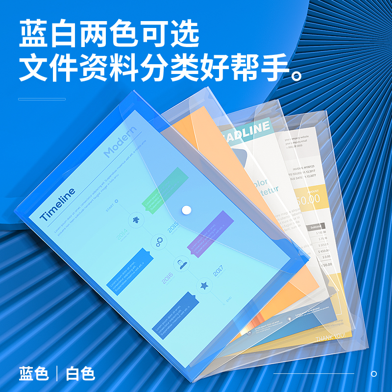 纵横5505_A4文件袋(蓝)(个)