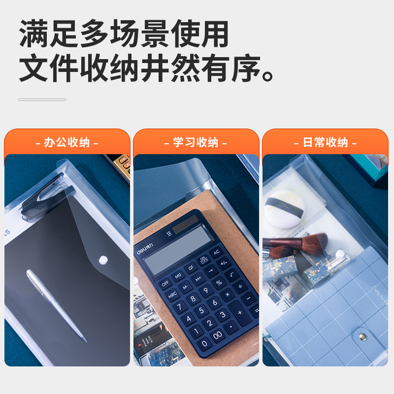 纵横5505_A4文件袋(透明)(个)