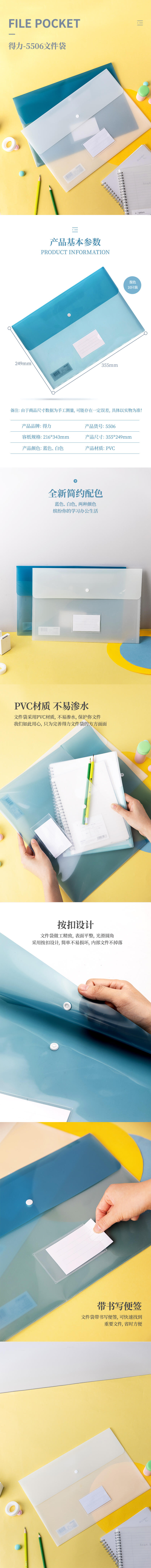 纵横5506_FC文件袋(混)(个)