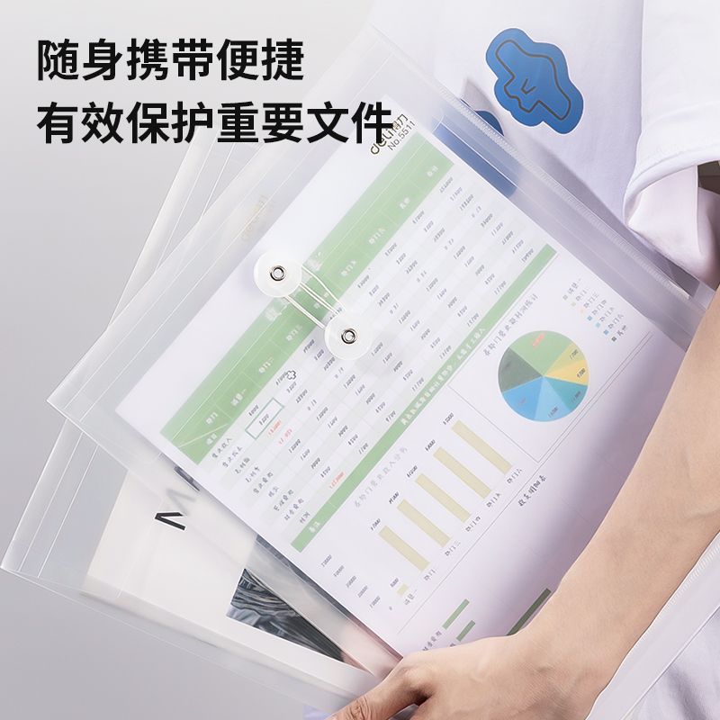 纵横5511_A4_PP档案袋(白)(个)