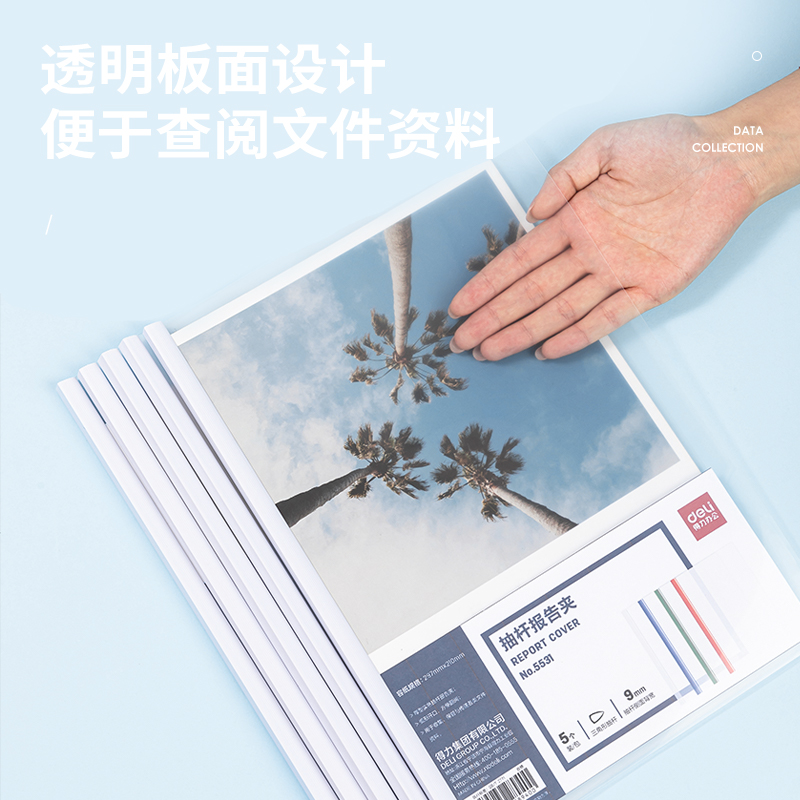 纵横5531_9mm三角抽杆夹(白)(5个/包)