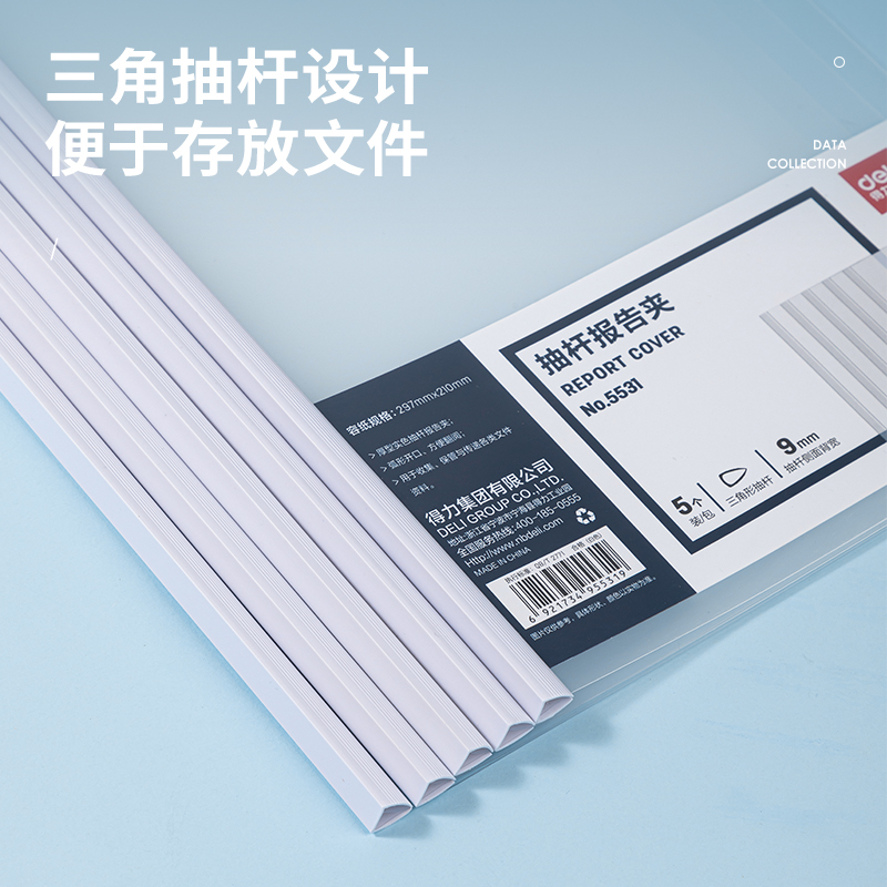 纵横5531_9mm三角抽杆夹(白)(5个/包)