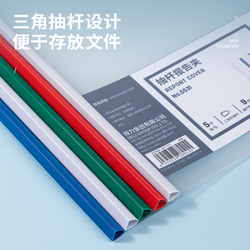纵横5531_9mm三角抽杆夹(混)(5个/包)