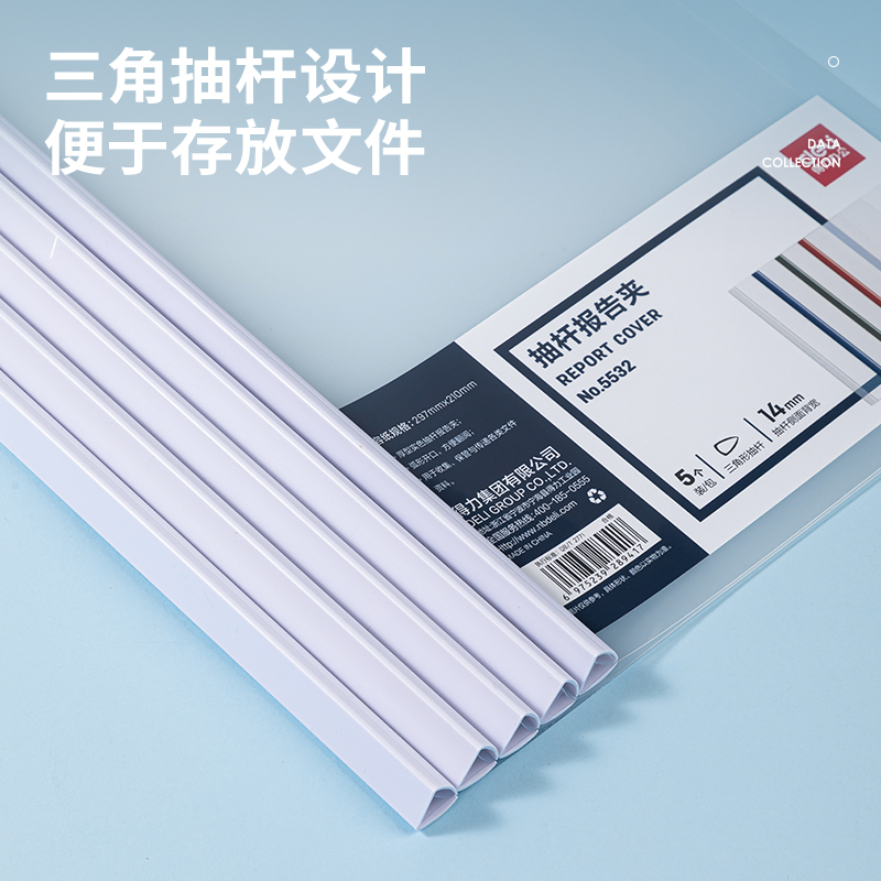 纵横5532_14mm三角抽杆夹(混)(5个/包)