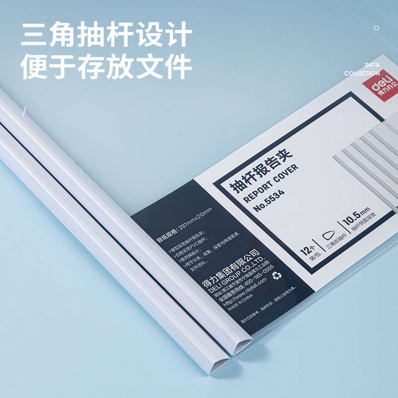 纵横5534_11mm三角抽杆夹(白)(个)