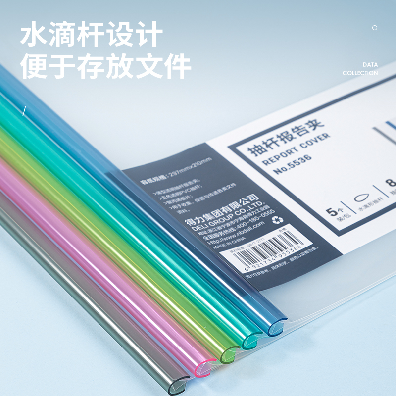 纵横5536抽杆夹(混)(5只/包)