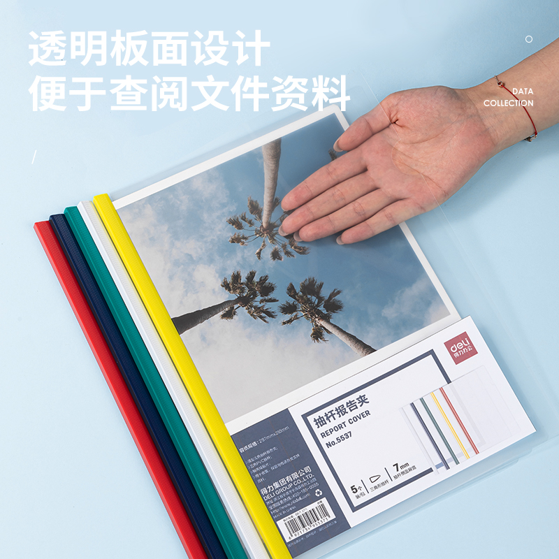纵横5537抽杆夹(混)(5只/包)