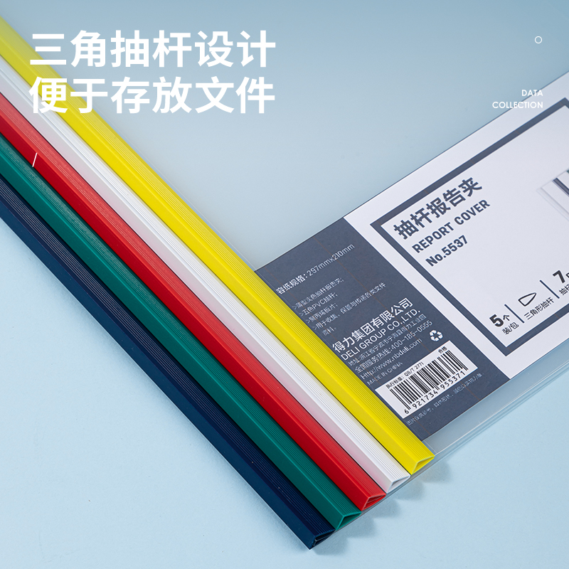 纵横5537抽杆夹(混)(5只/包)
