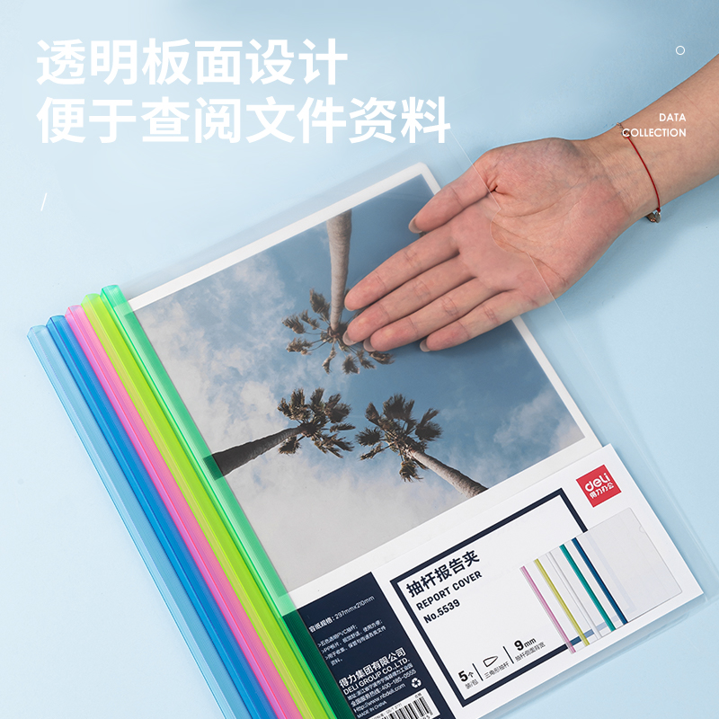 纵横5539抽杆夹(混)(5只/包)