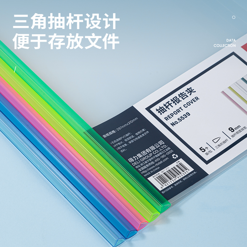 纵横5539抽杆夹(混)(5只/包)