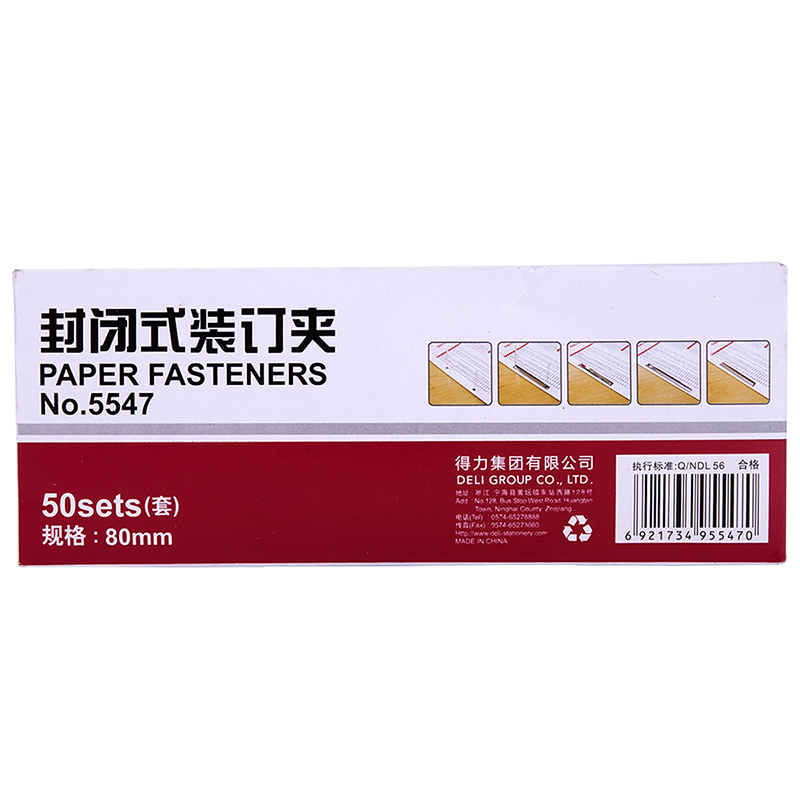 纵横5547封闭式装订夹(银色)(50套/盒)