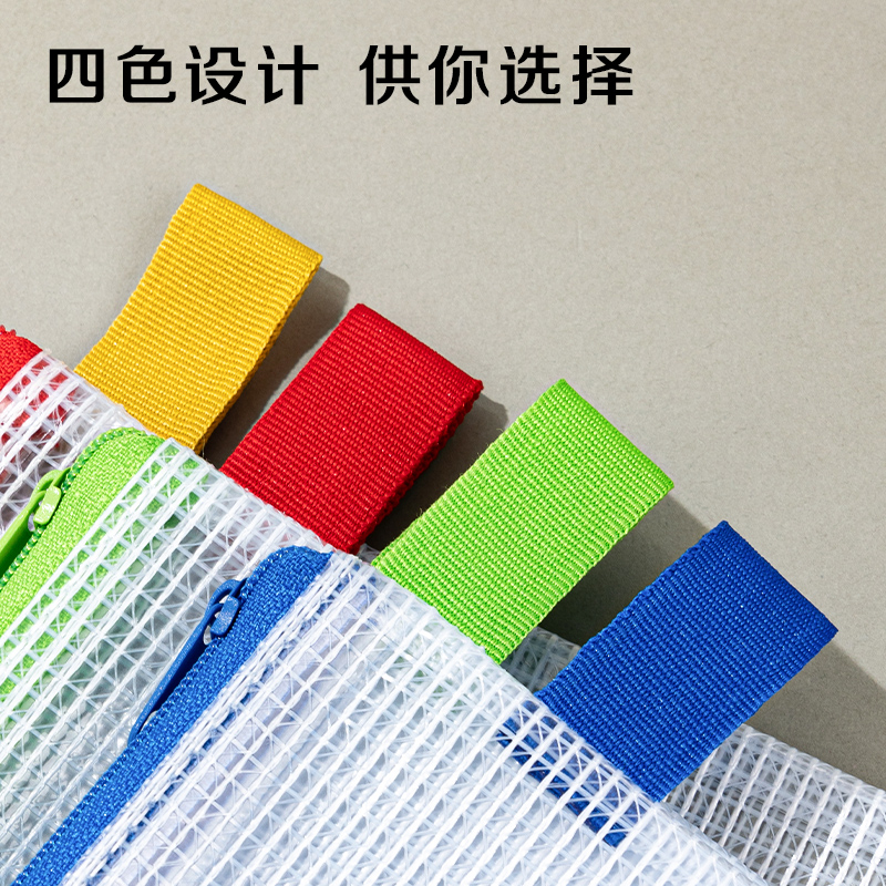 纵横5591_A5_PVC透明网格拉链袋(混)(个)