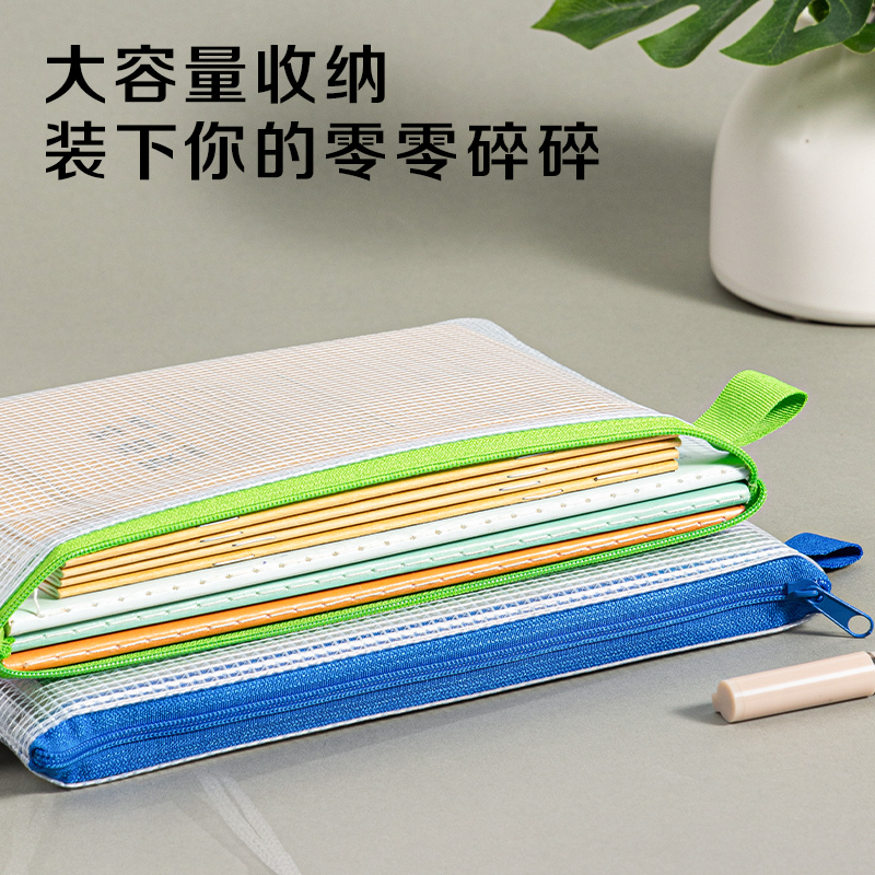 纵横5591_A5_PVC透明网格拉链袋(混)(个)