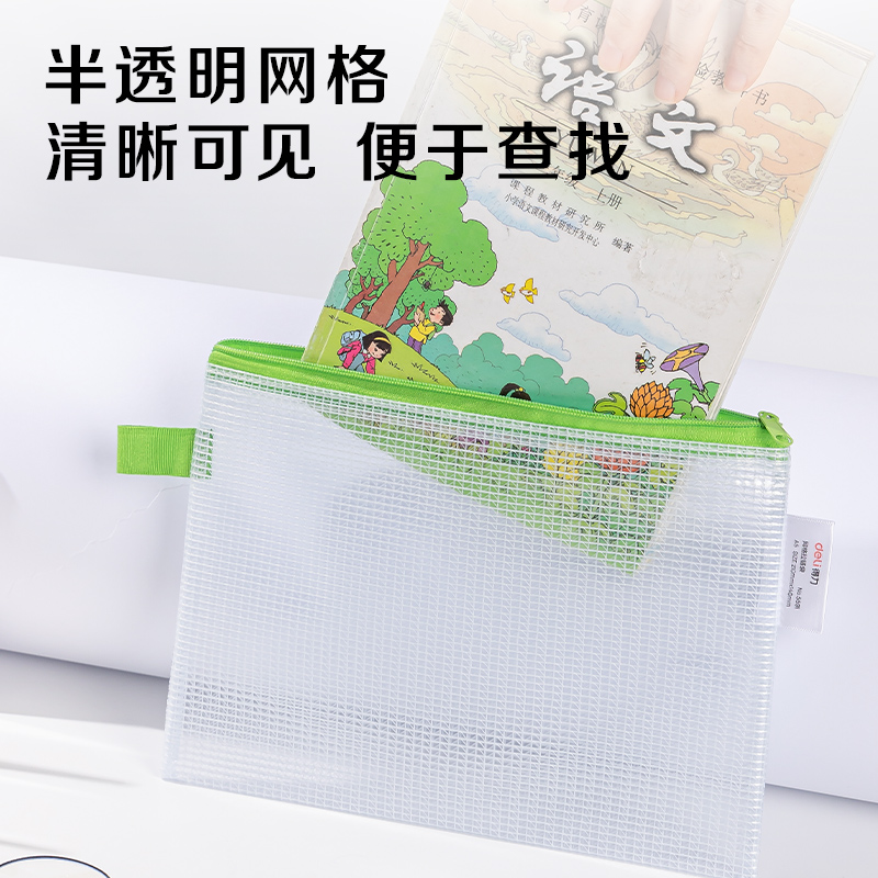 纵横5591_A5_PVC透明网格拉链袋(混)(个)