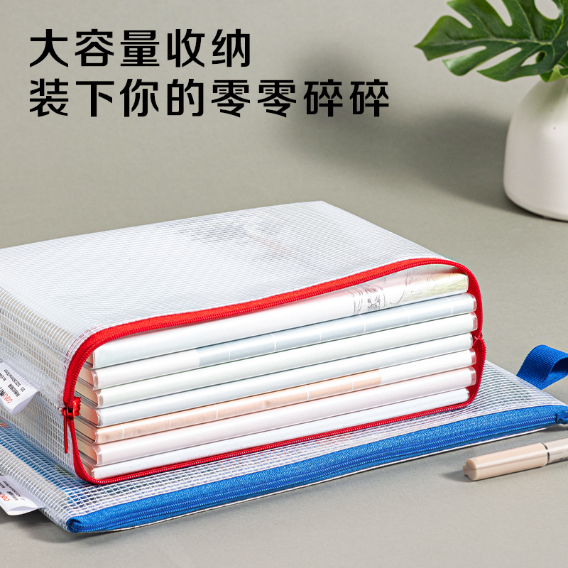 纵横5594网格拉链袋(混)(只)