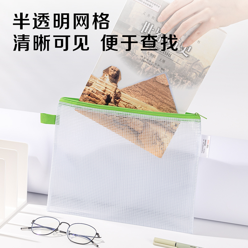 纵横5594网格拉链袋(混)(只)