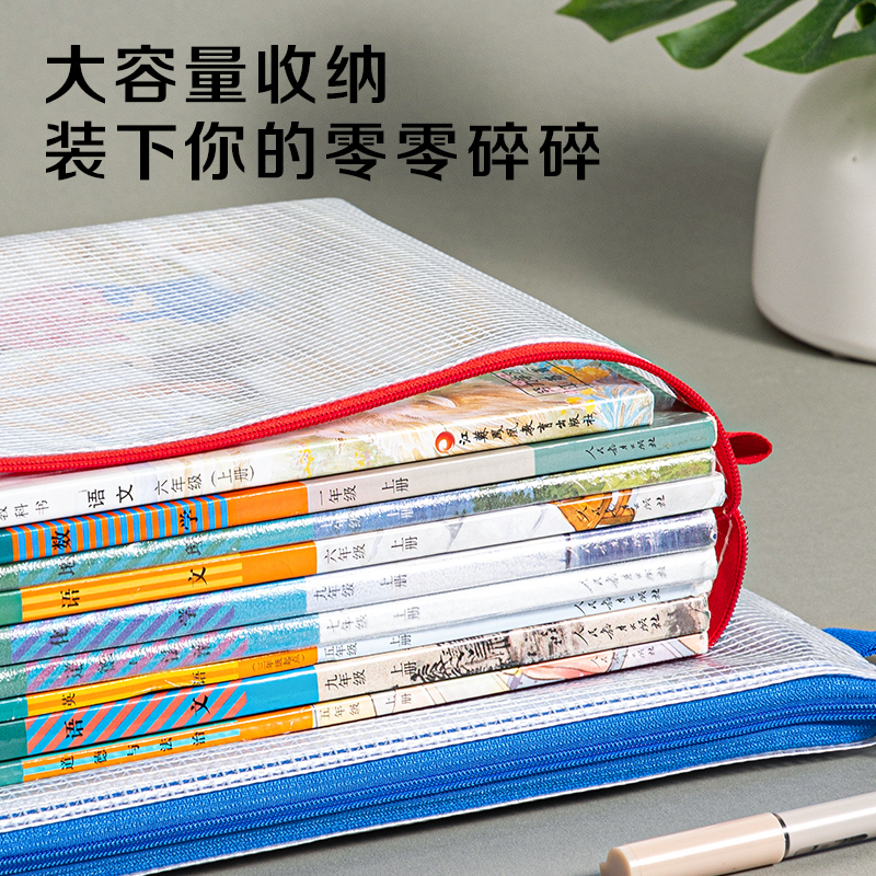 纵横5596_A4_PVC透明网格拉链袋(混)(个)