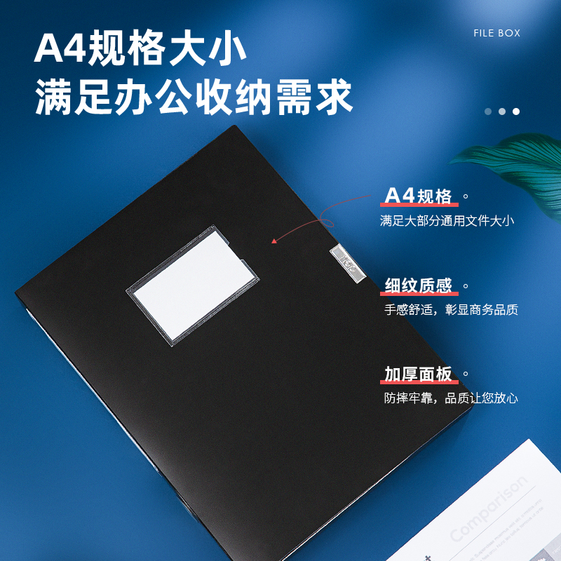纵横5602_35mm档案盒(黑)(个)