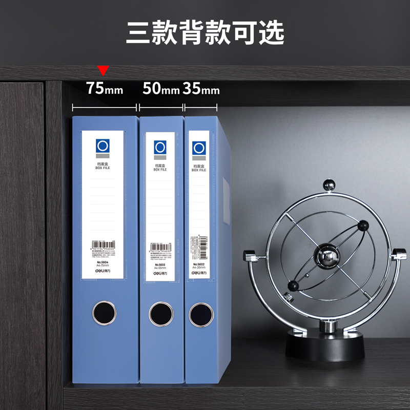 纵横5604_75mm档案盒(深蓝)(个)