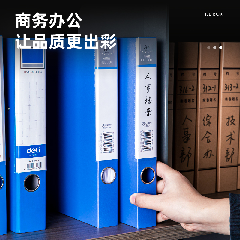 纵横5605_35mm档案盒(深蓝)(个)