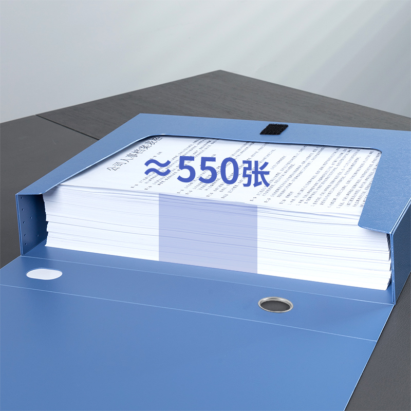 纵横5606_55mm档案盒(深蓝)(个)