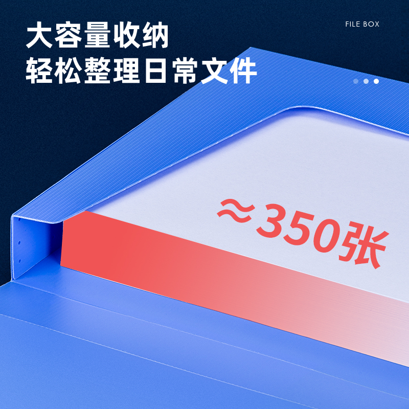 纵横5608_35mm档案盒(天蓝)(个)